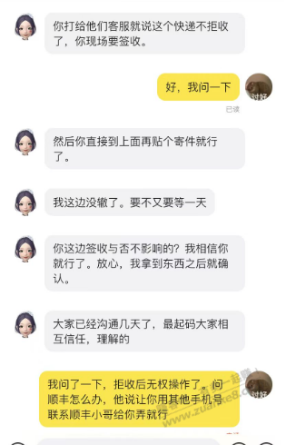 还是关于闲鱼二手机的问题，求解。有果 - 线报迷