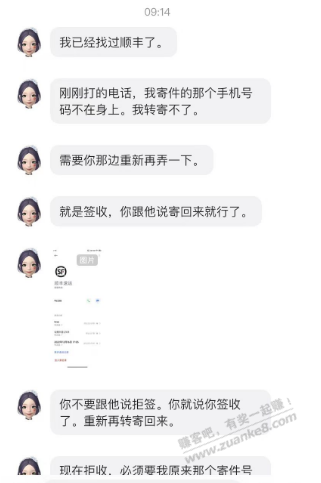 还是关于闲鱼二手机的问题，求解。有果 - 线报迷