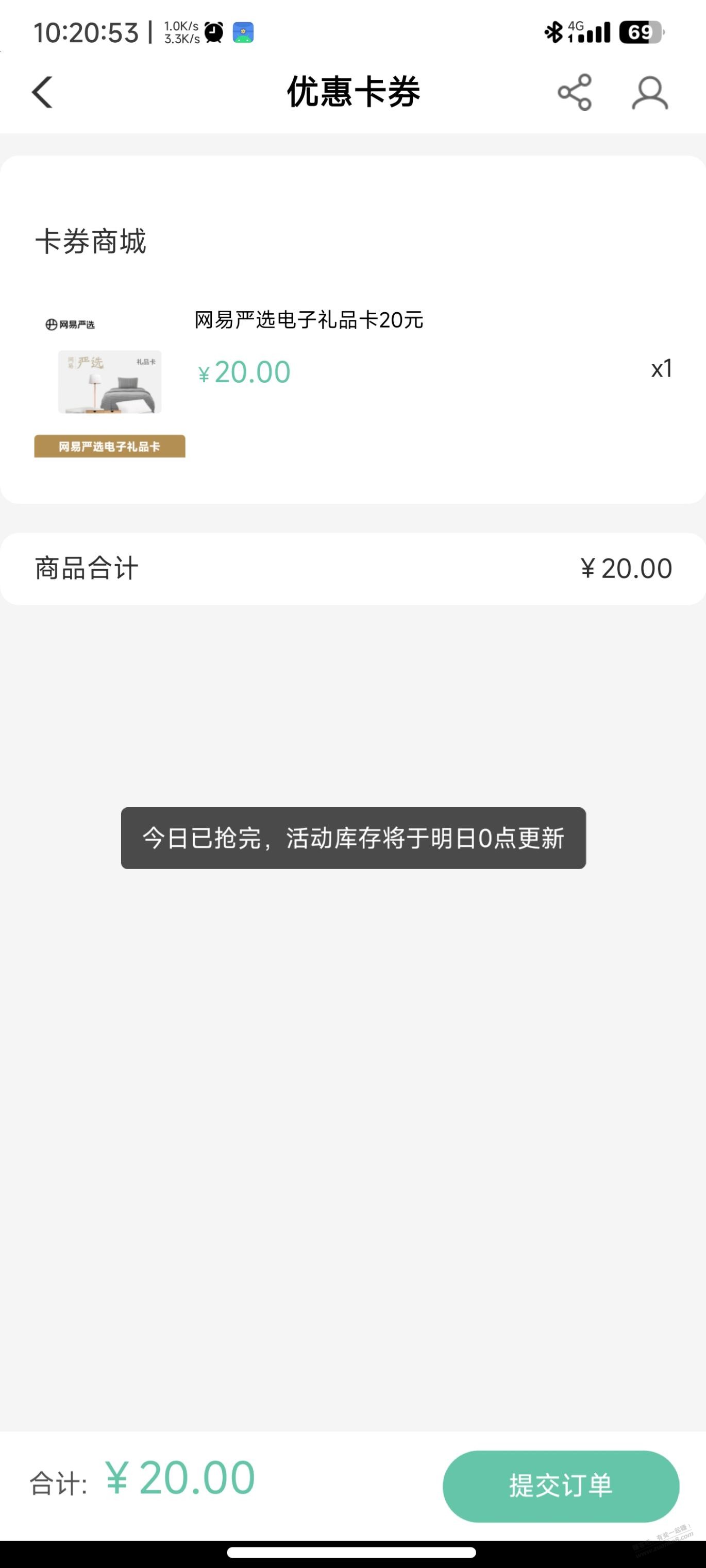 农行的15券买这个网易是每天0点上库存吗？ - 线报迷