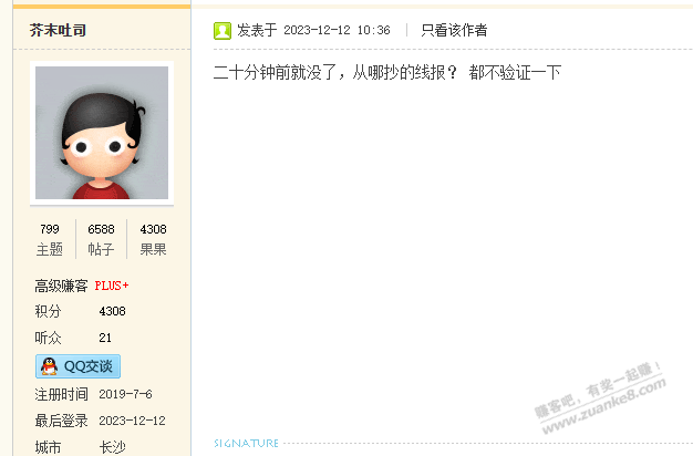 我是真纳闷，抄都不会抄？还有吗？有没有你自己不会看吗 - 线报迷