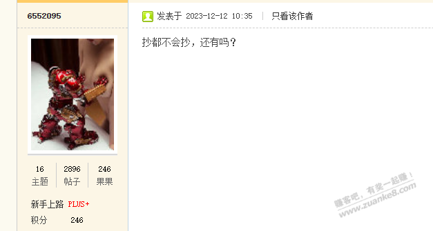 我是真纳闷，抄都不会抄？还有吗？有没有你自己不会看吗 - 线报迷