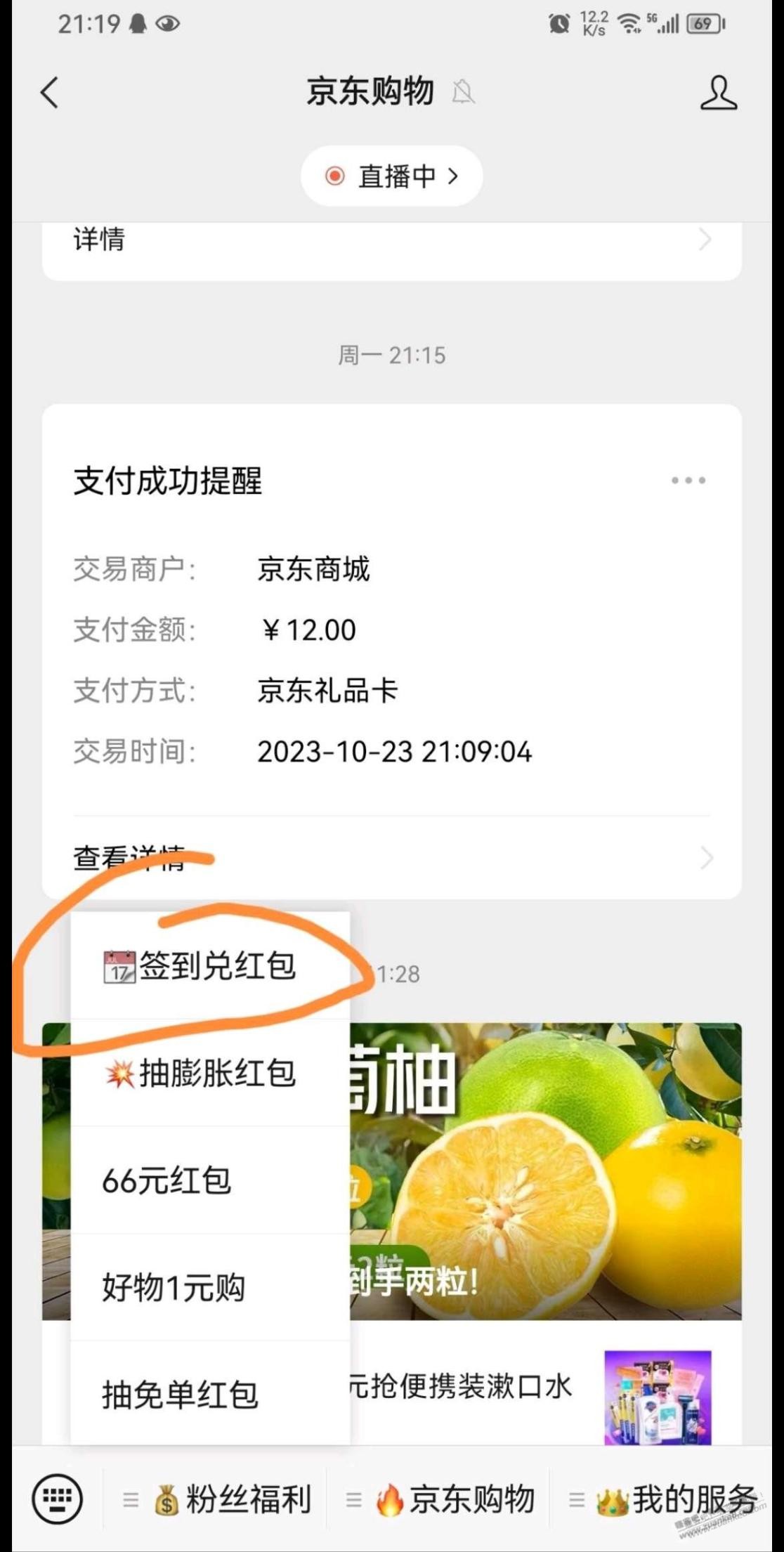 京东0.88红包 - 线报迷