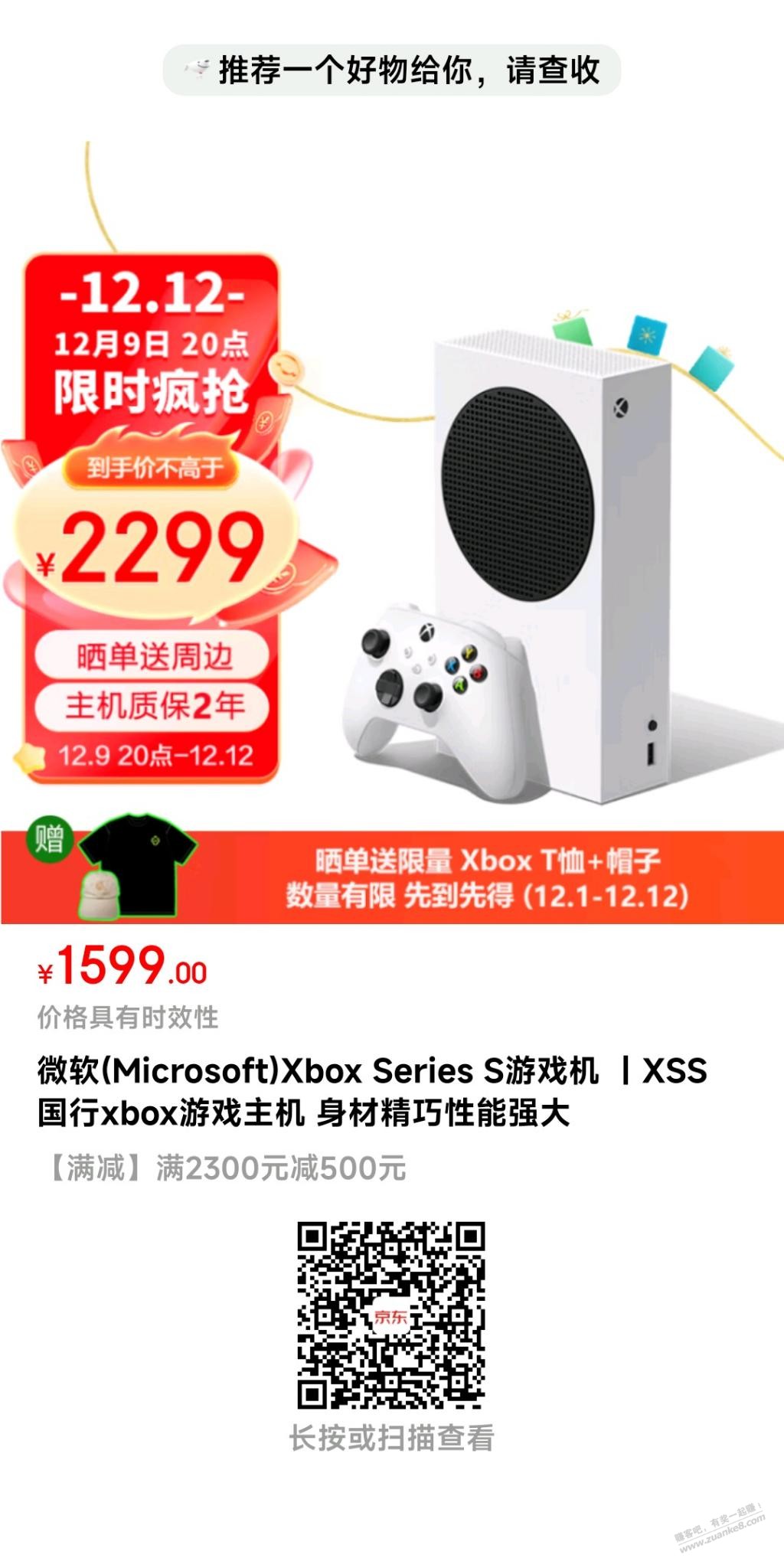 无损套京豆方案 - 线报迷