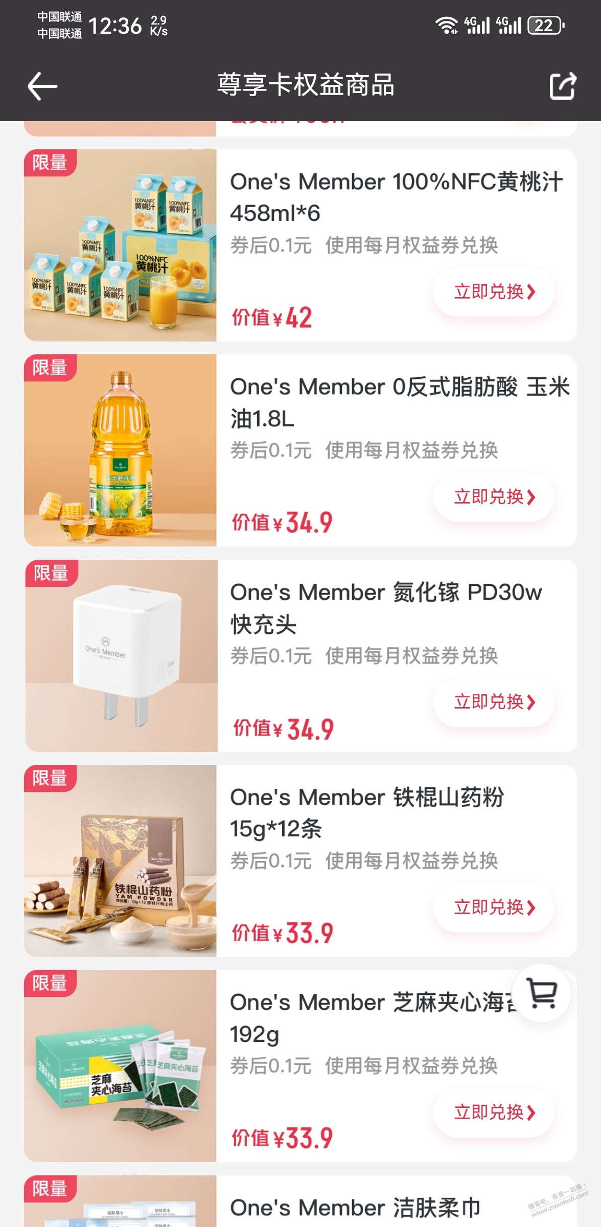 1号店上新了!-惠小助(52huixz.com)