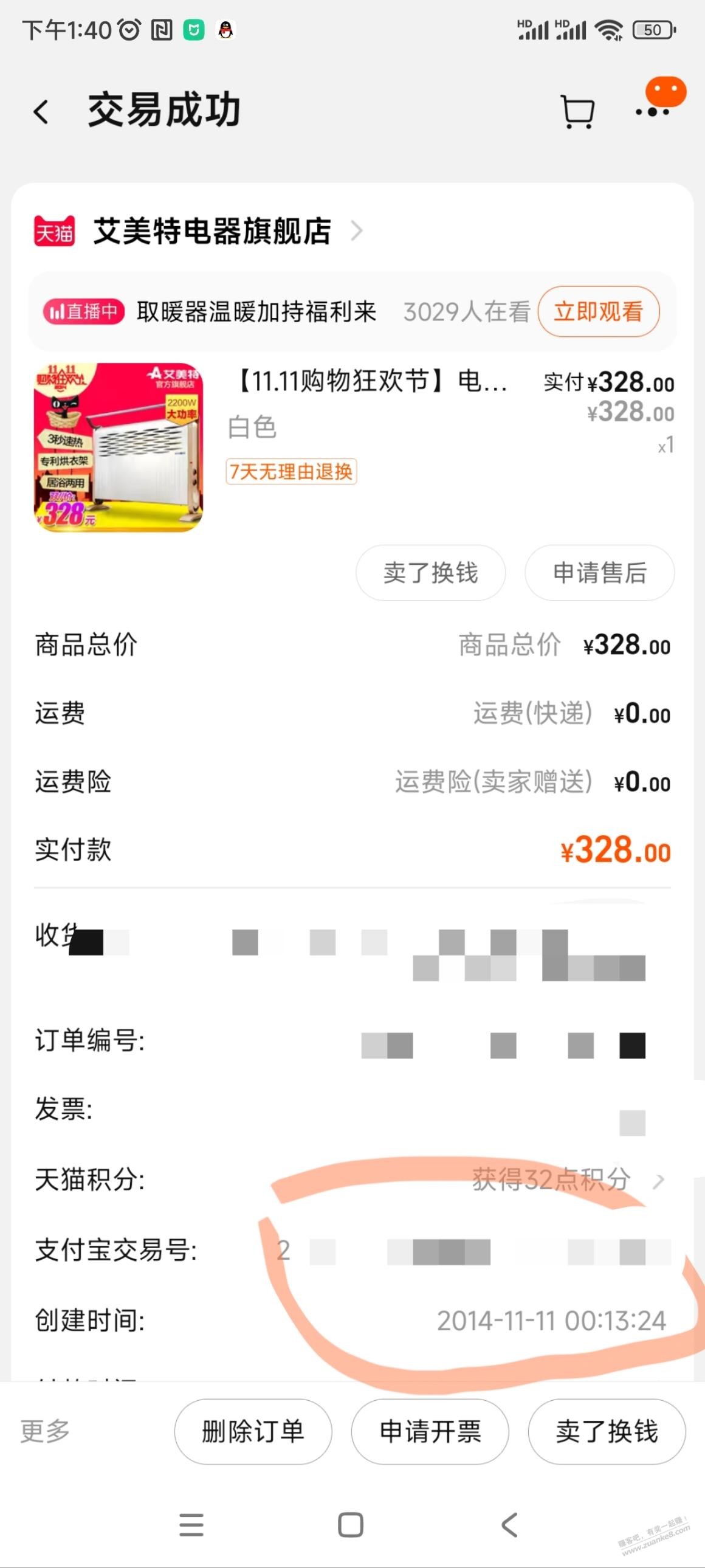 14年双11买的油汀，现在开10小时耗电15度 - 线报迷