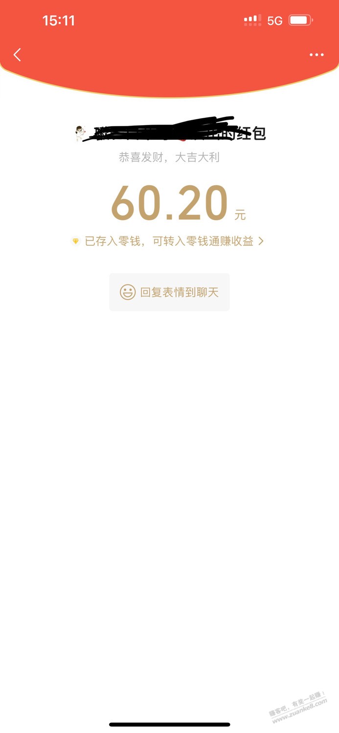 今日大毛，还是吧友牛，入帐60 - 线报迷