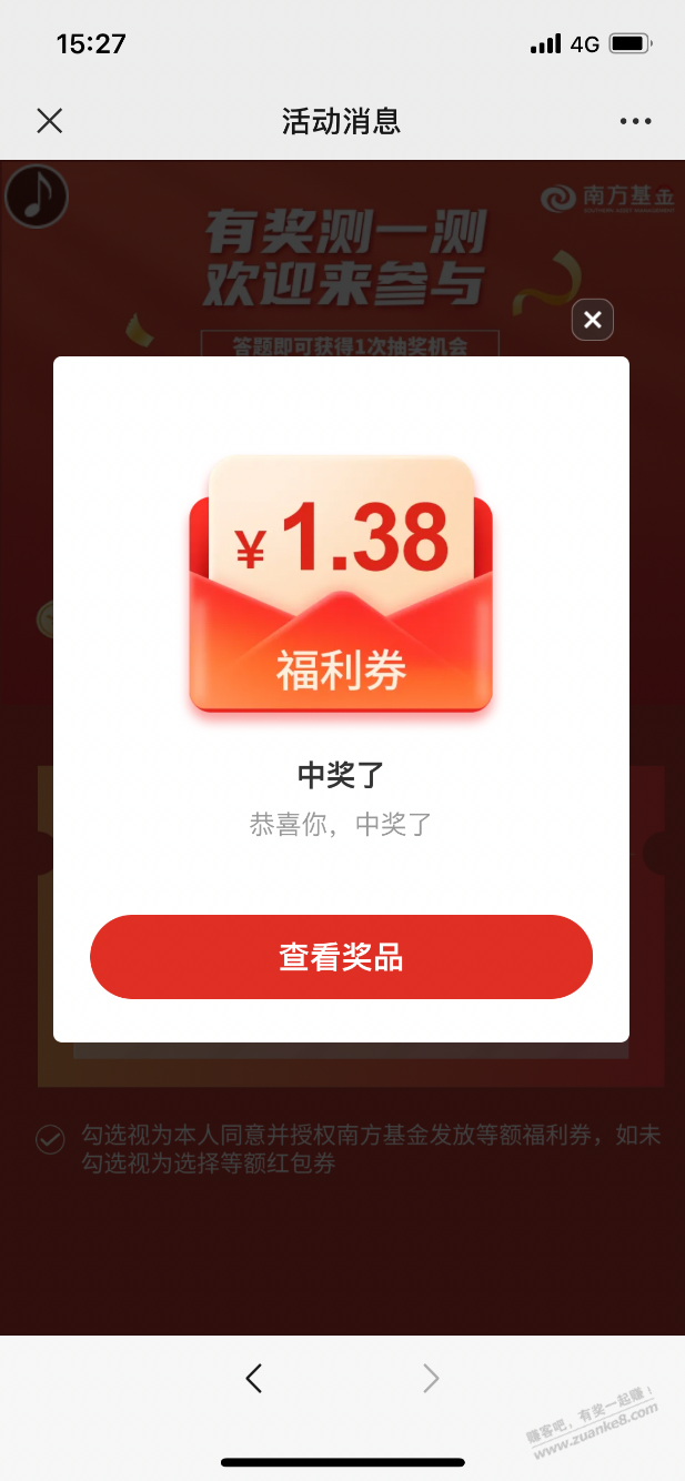 速度南方基金1.38-惠小助(52huixz.com)