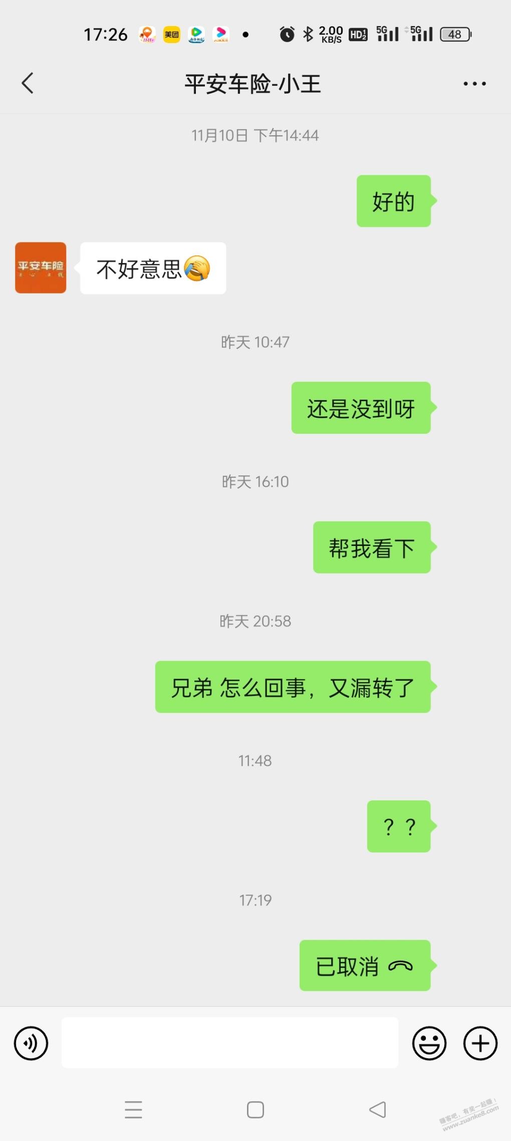 真没想到 车险返现 还能不给？ - 线报迷