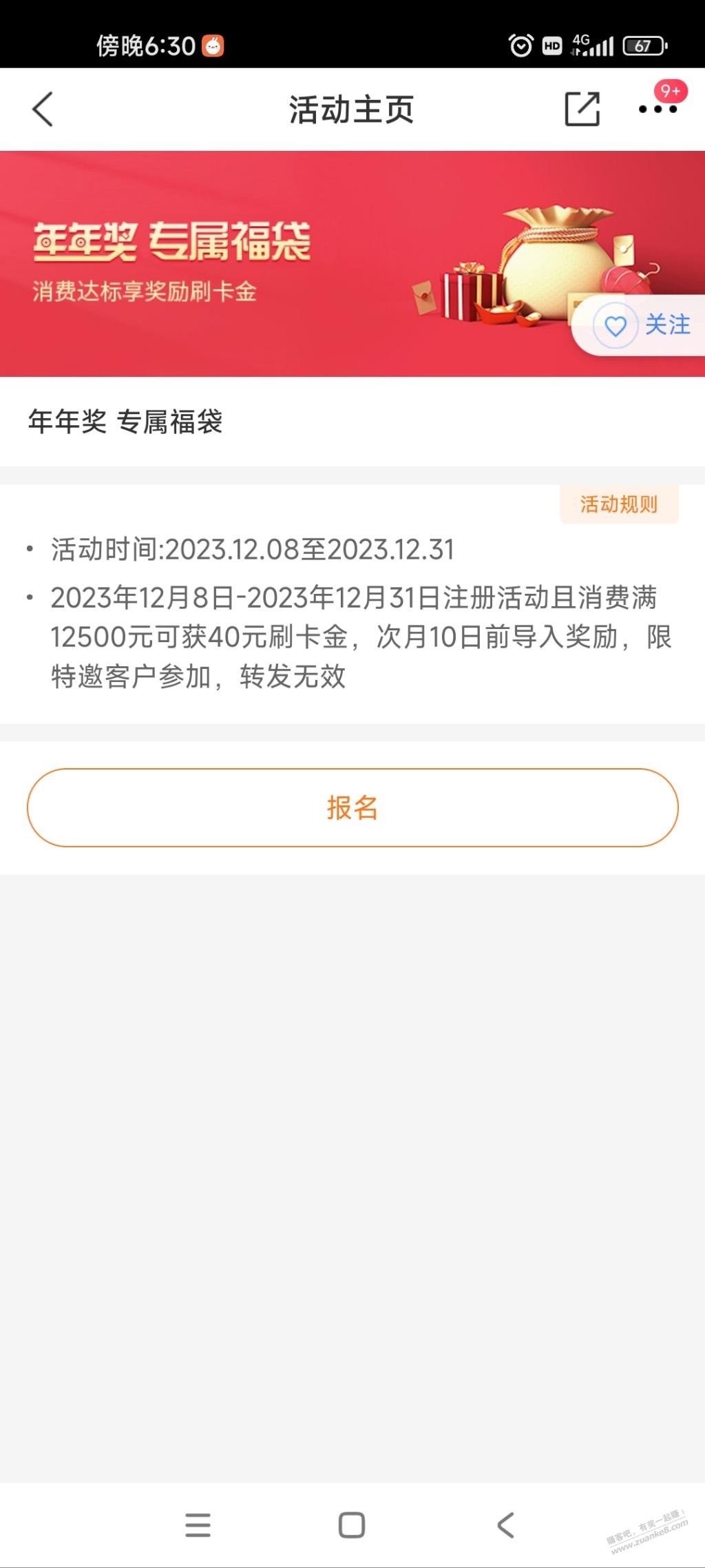 交行xyk40刷卡金 - 线报迷