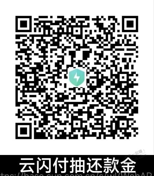 云闪付抽还款金 - 线报迷