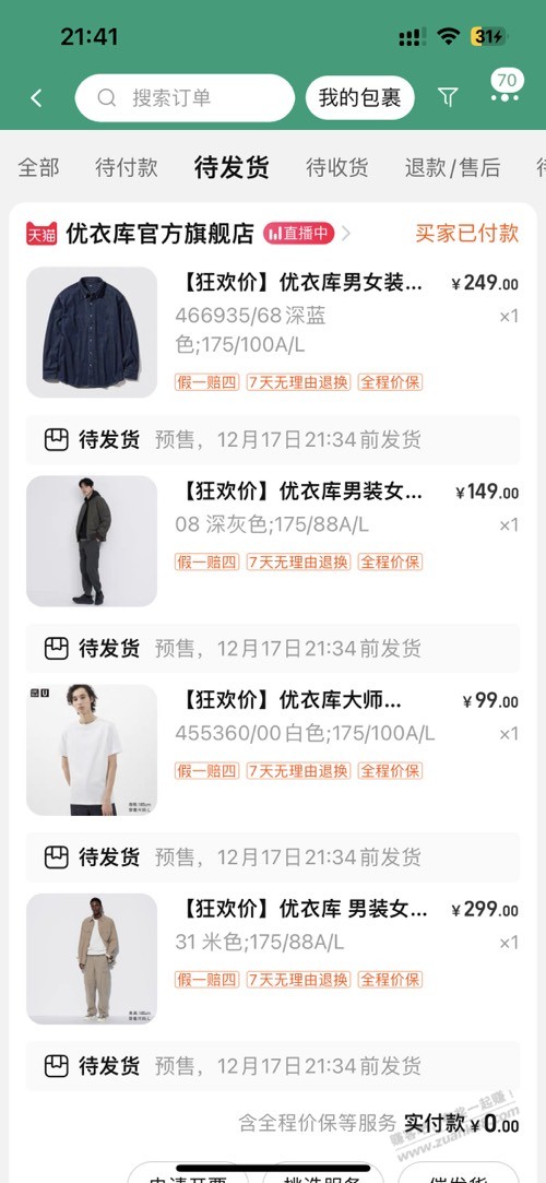 双十二啥都没撸到，还花了钱 - 线报迷