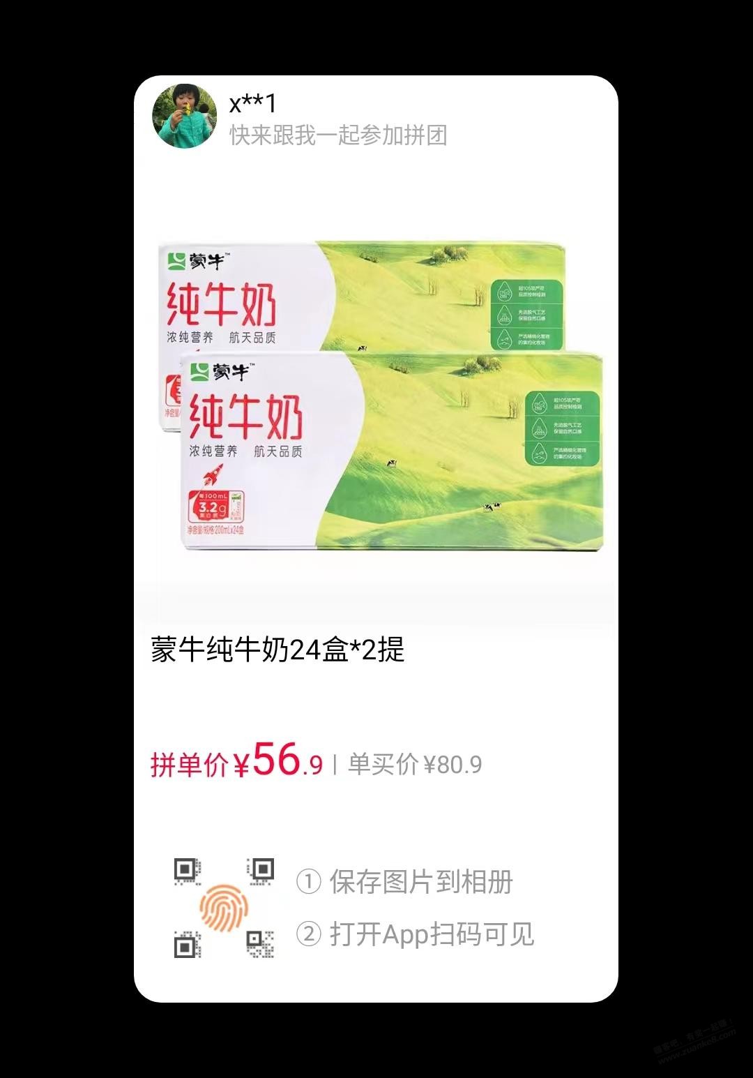 牛奶还有一起的吗 - 线报迷