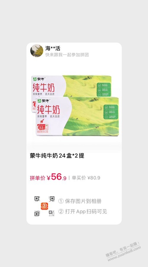 大家喝起来-惠小助(52huixz.com)