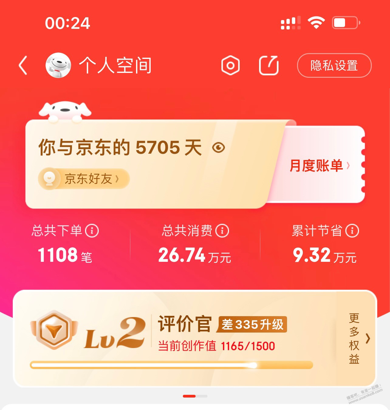 慎用移动话费兑换京东15元支付劵，和不要投诉 - 线报迷