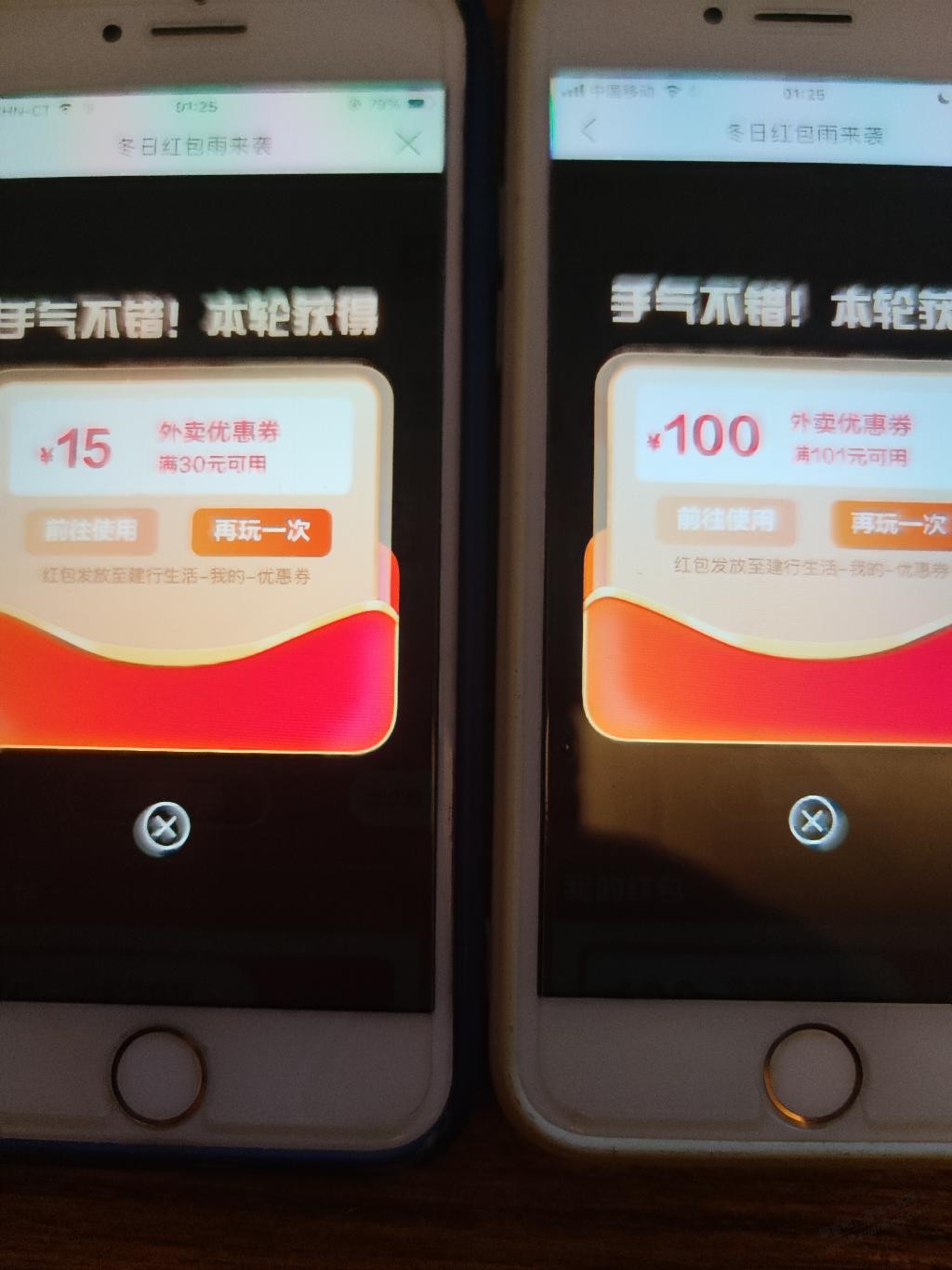 建行生活终于水到我了 - 线报迷