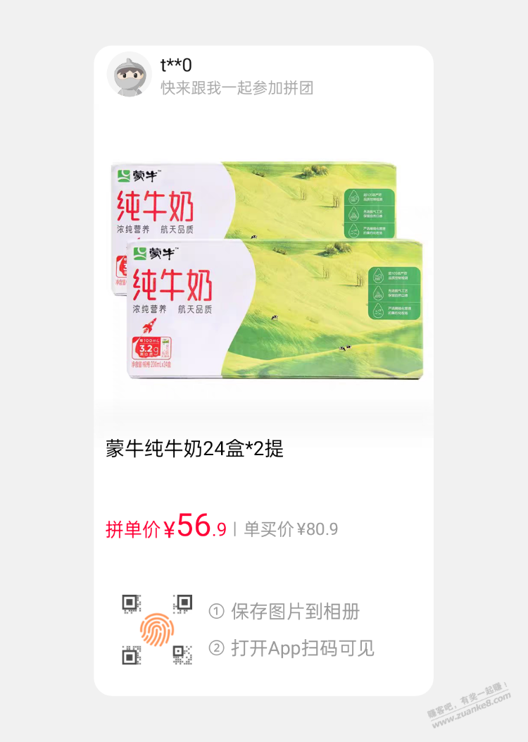 蒙牛纯牛奶56块9-两箱48盒-惠小助(52huixz.com)