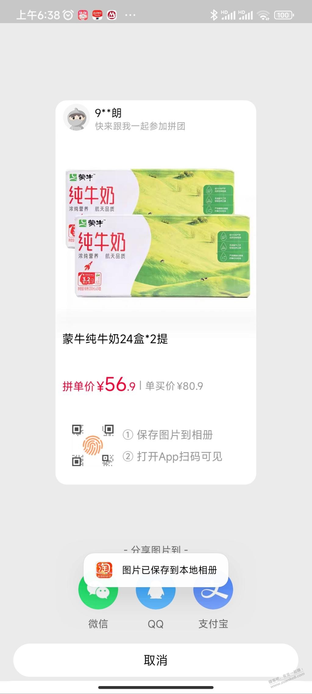 蒙牛48盒 56.8 银行优惠5元-惠小助(52huixz.com)