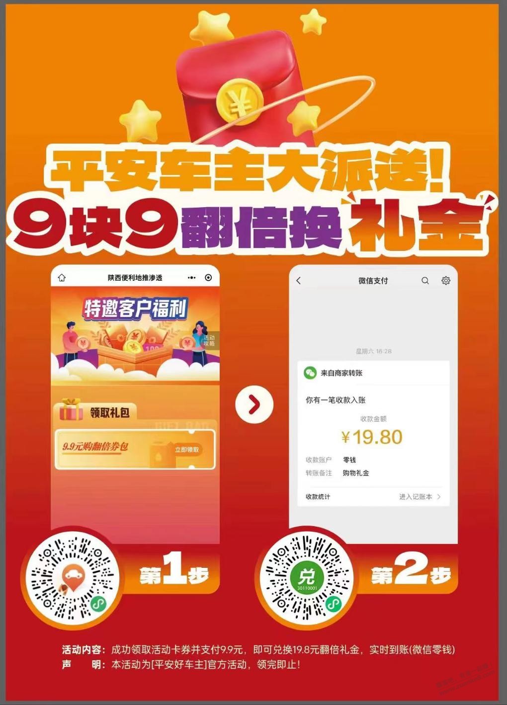 平安好车主，10润，大毛没有人发？ - 线报迷