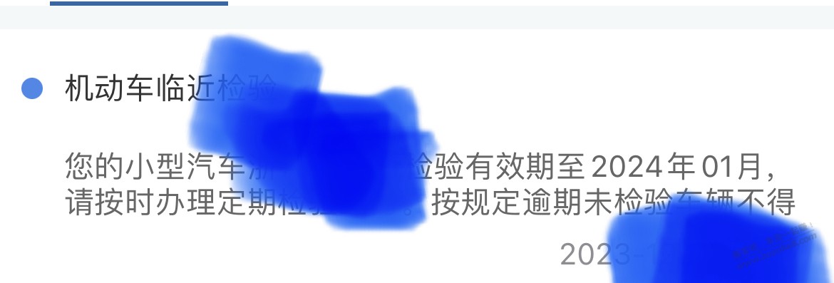 12月底买的车，1月3号上牌办的行驶证。1月31号前去年检就行吧？ - 线报迷