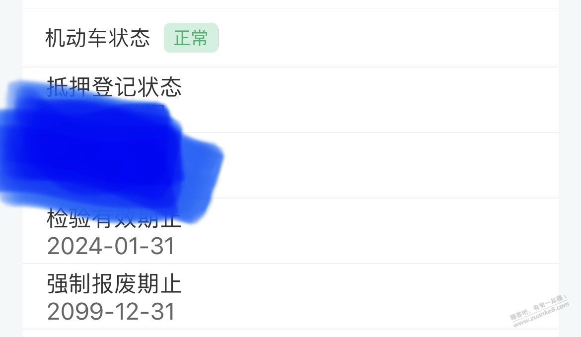 12月底买的车，1月3号上牌办的行驶证。1月31号前去年检就行吧？ - 线报迷