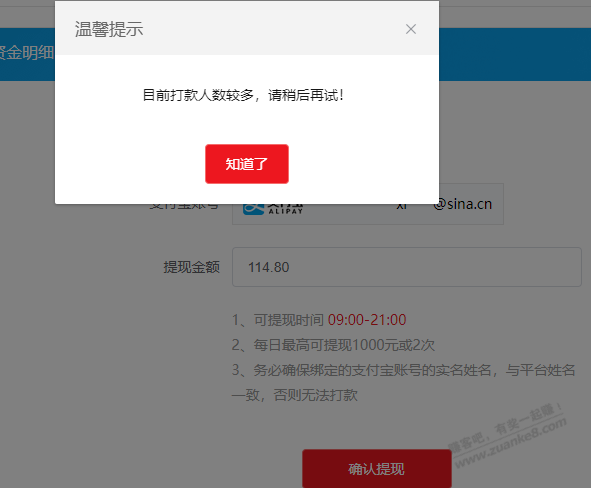 玖玖收要跑路了？ - 线报迷