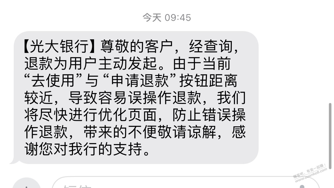 光大美团500-100用的时候要看清楚-不要手快点退款-惠小助(52huixz.com)