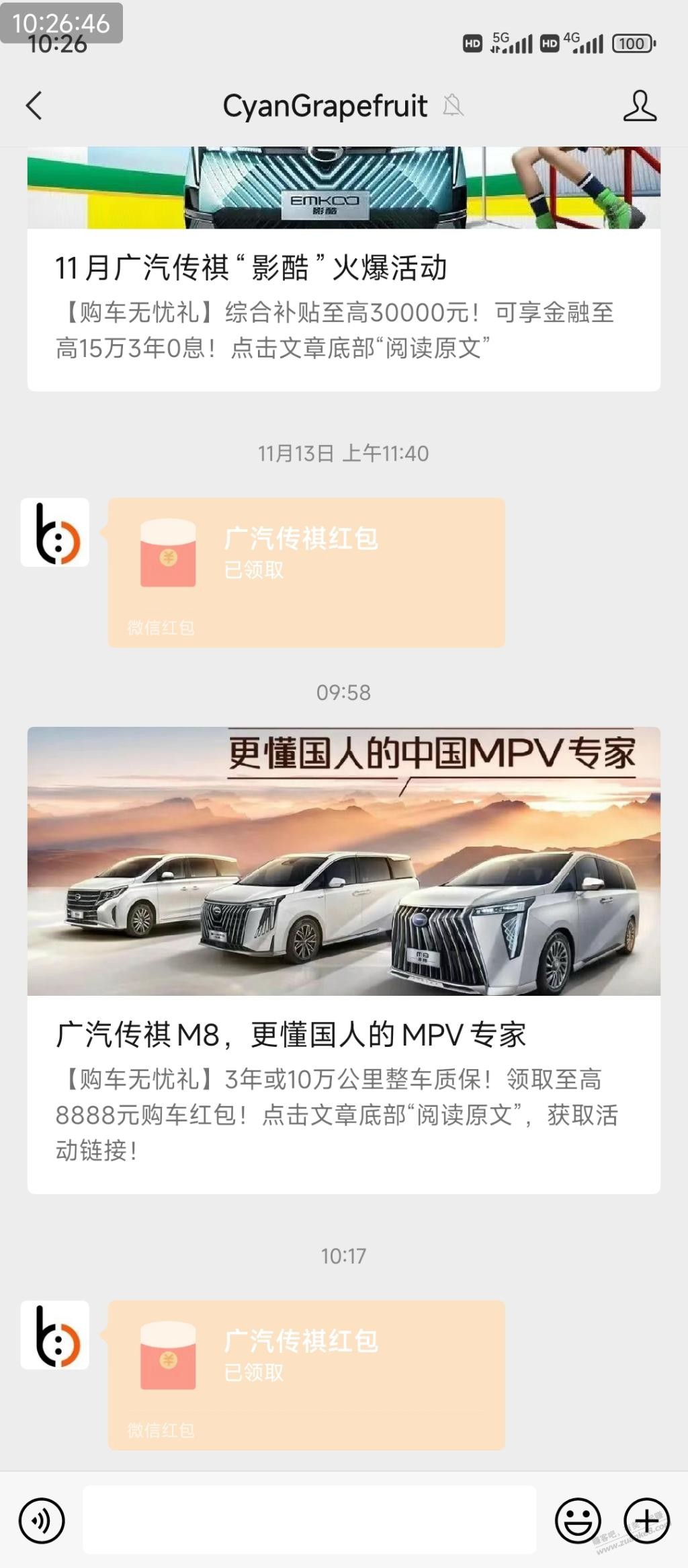 微信 小红包 - 线报迷