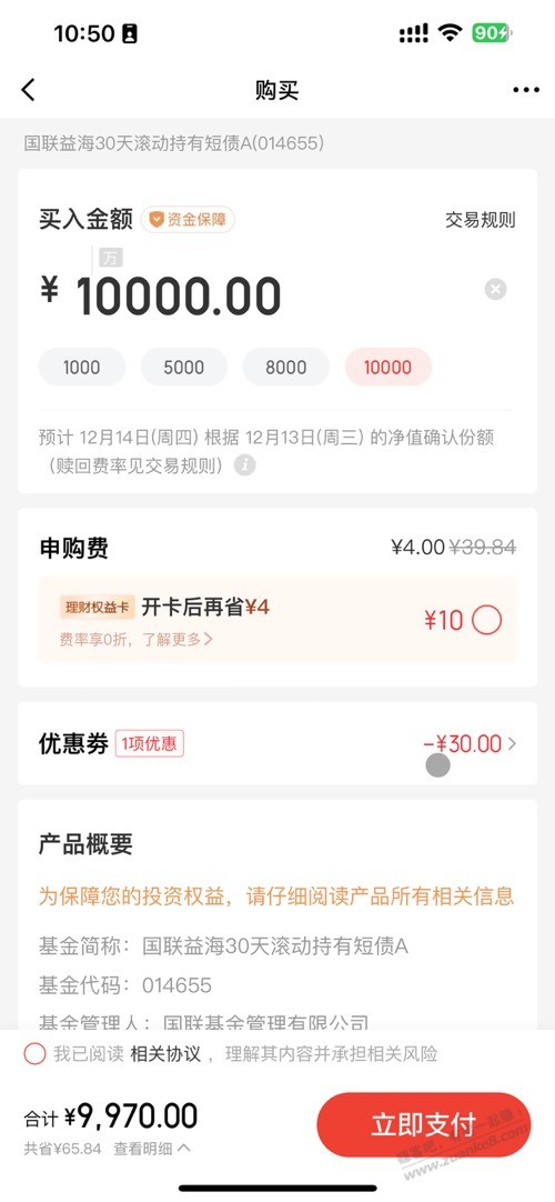 这个可以买么 京东金融的-惠小助(52huixz.com)