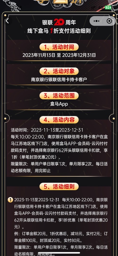 南京银行xing/用卡盒马40大毛-惠小助(52huixz.com)