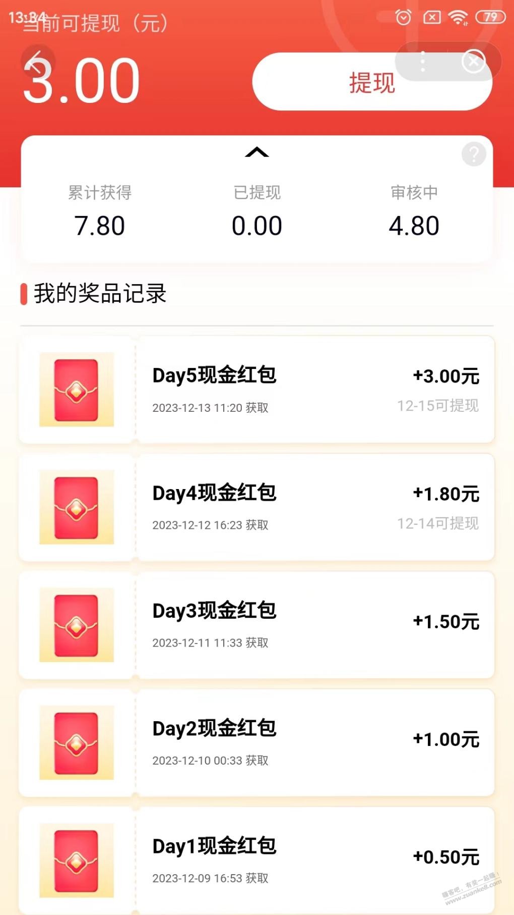 百度领现金红包活动-惠小助(52huixz.com)