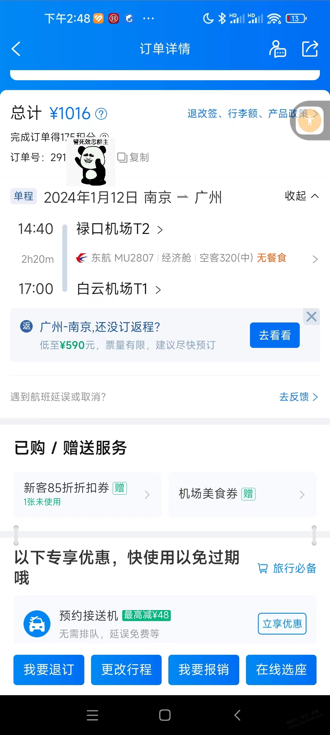 分享一条光大携程路线 /125元润-惠小助(52huixz.com)