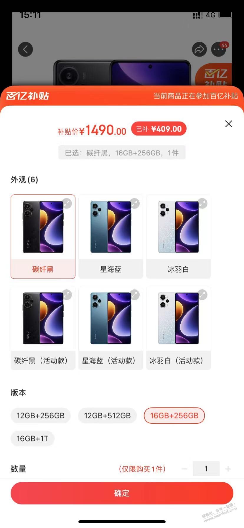 JD百亿补贴，note12 turbo 16G出256了，1490 备用机，或者卖给父母老人好价 - 线报迷