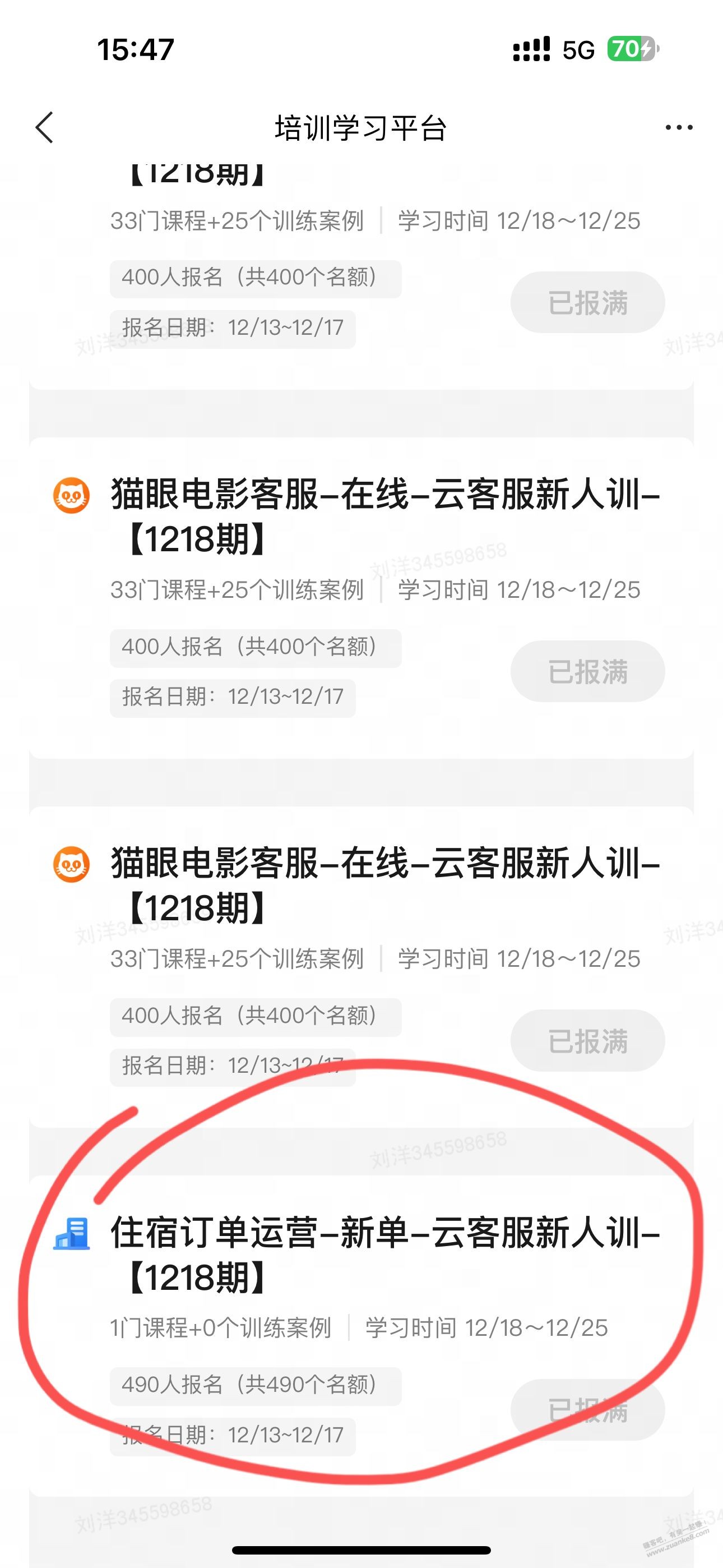 这个是什么职位? - 线报迷
