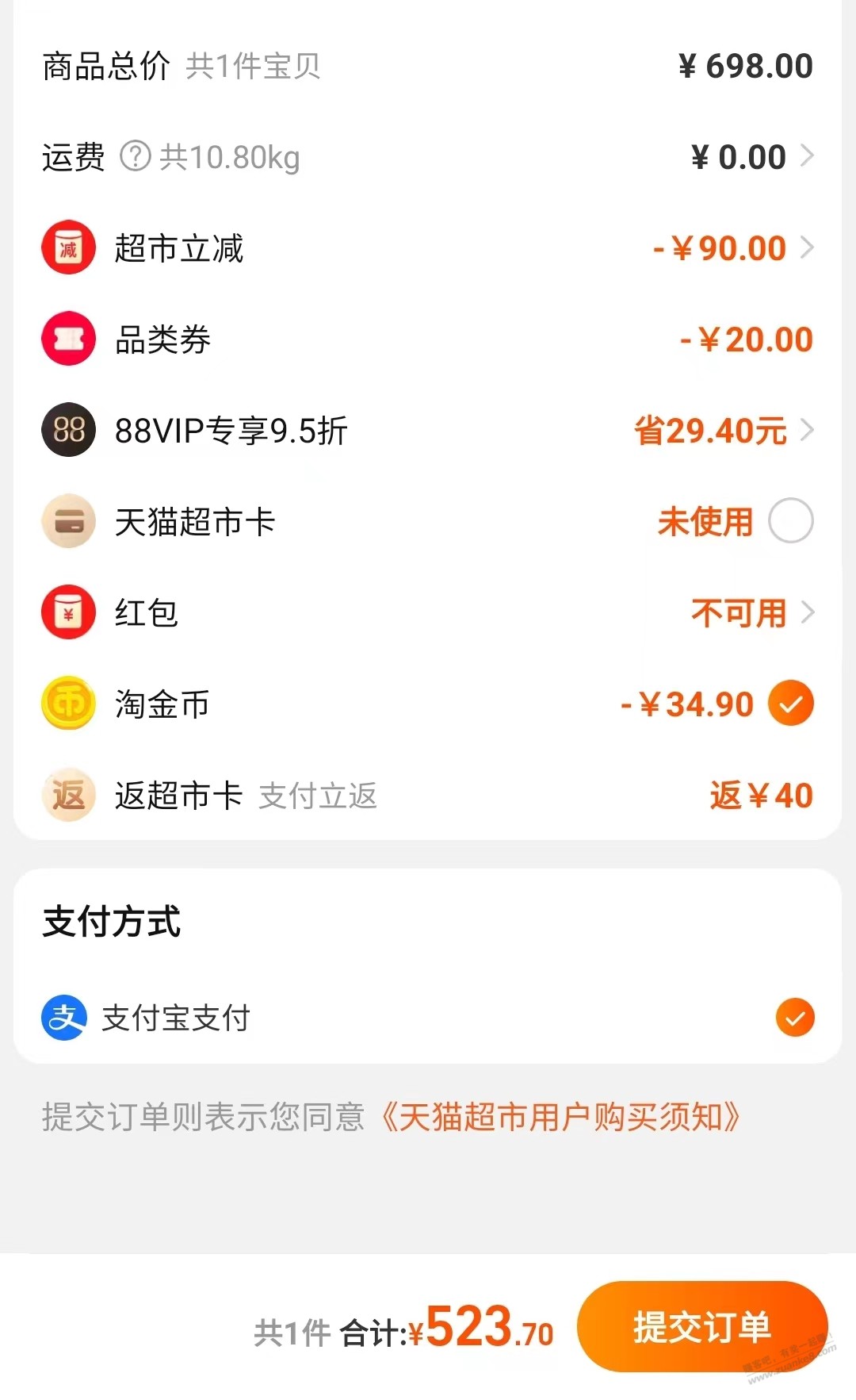 快，464一原箱（12瓶）的黄盖汾酒最低可以450 - 线报迷