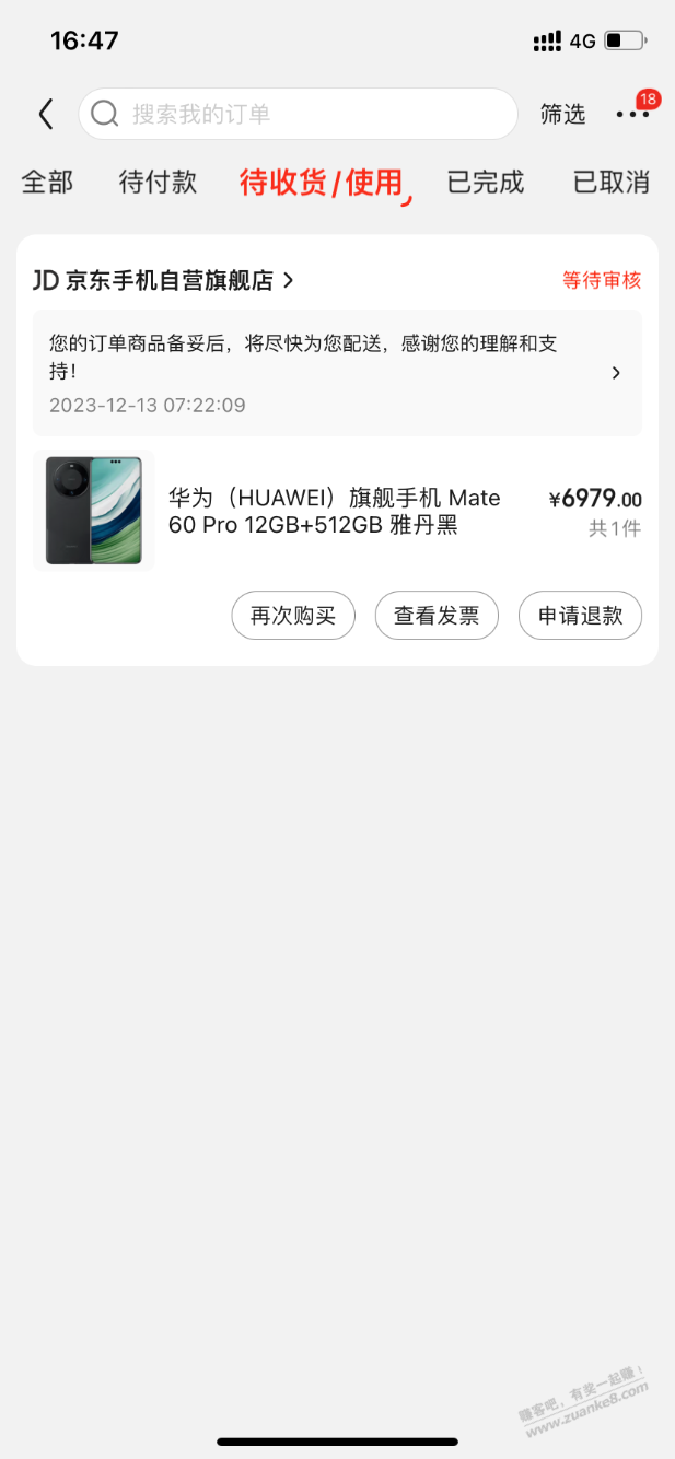 京东订单等待审核是凉了吗 - 线报迷