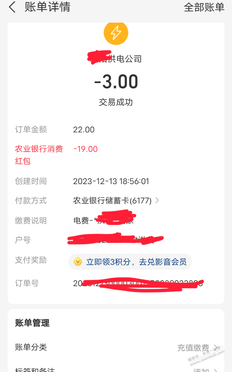 湖北农行大毛 - 线报迷