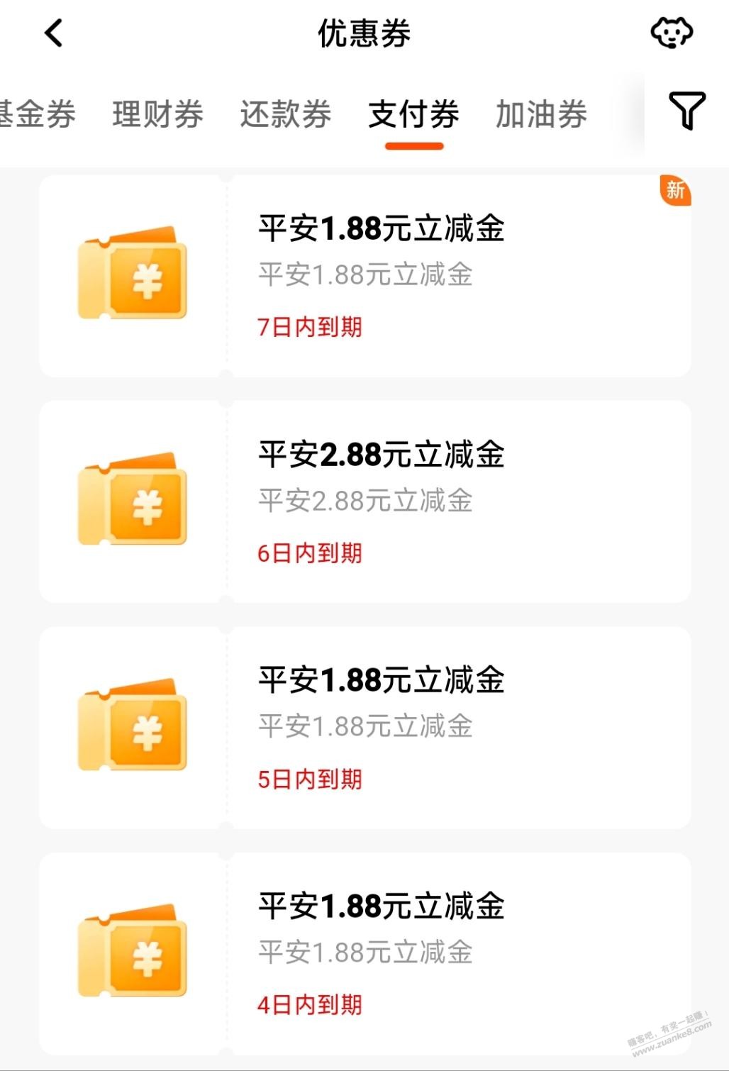 平安xing/用卡抽1.88~888元V.x立减金-每天一次-惠小助(52huixz.com)