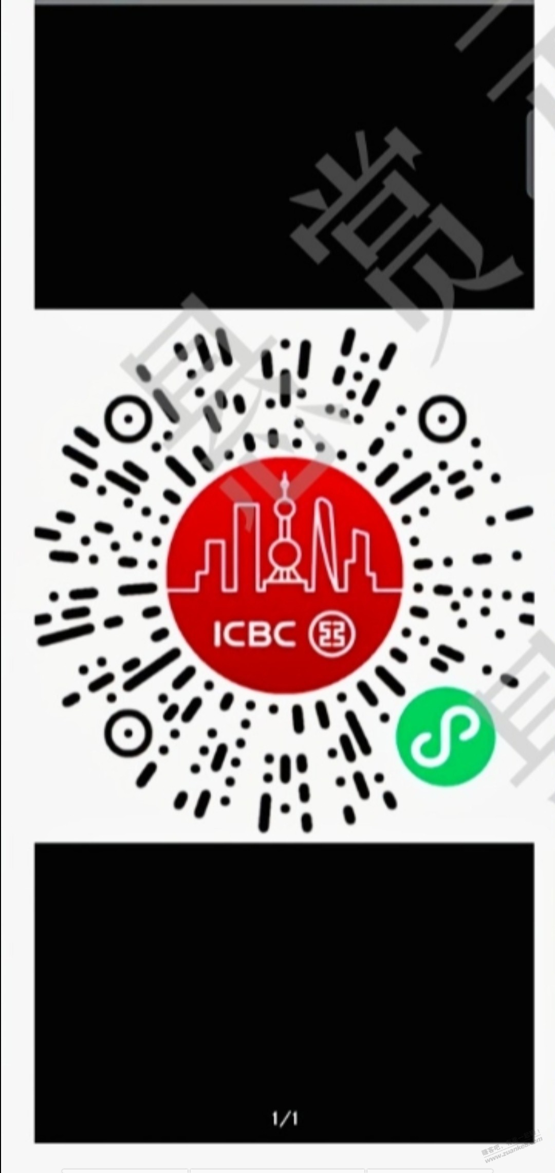 工行立减金 - 线报迷