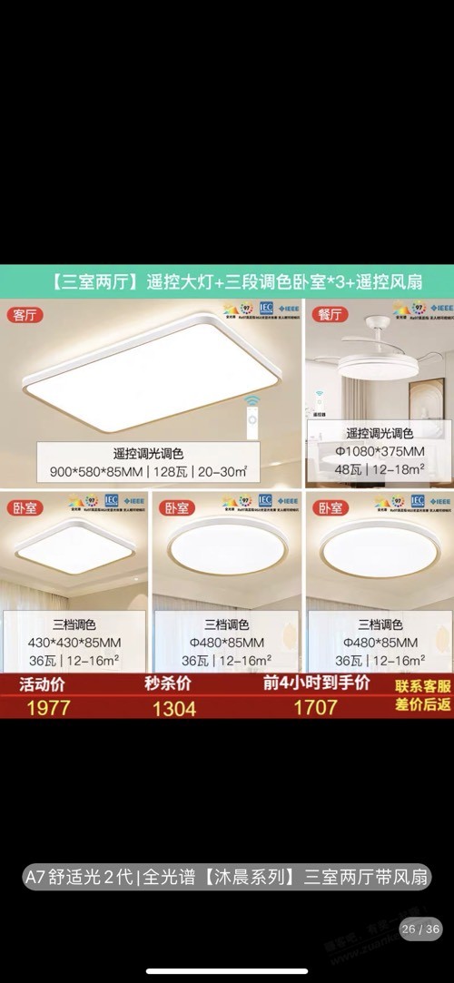这个灯价格贵吗，一套5个灯 - 线报迷