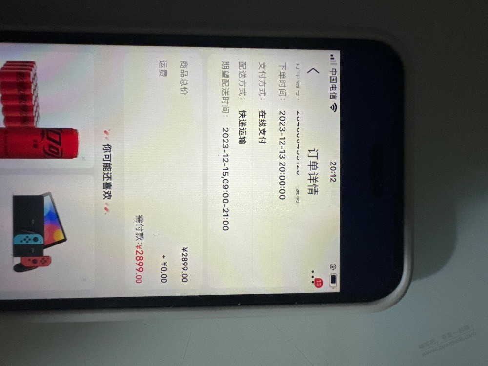 想不通啊，20：00：00月黑风高提交的订单，为什么不变价呢？ - 线报迷