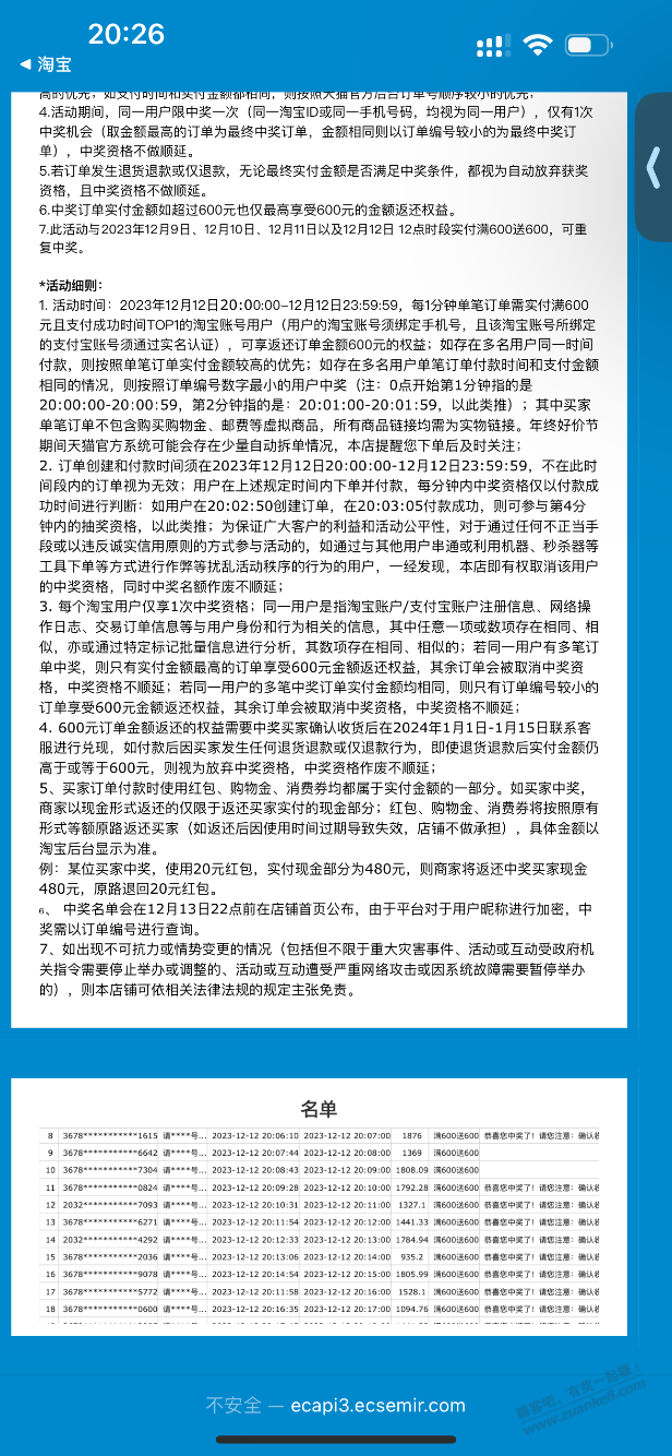 森马12号的名单真tama假！！！ - 线报迷
