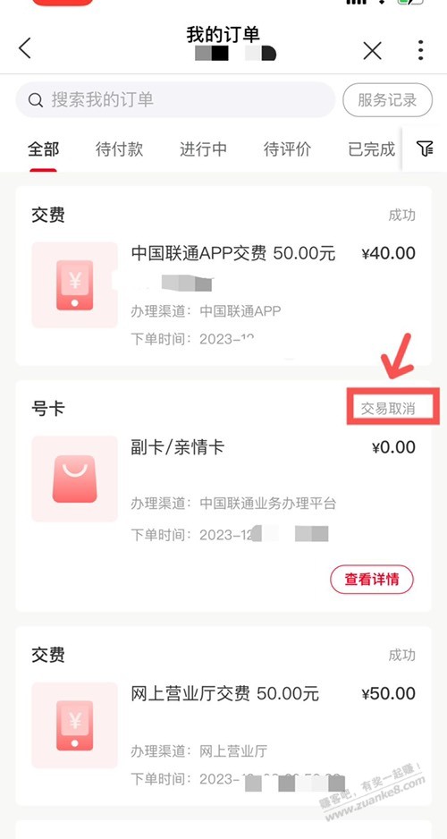 刚需就简单点点 - 线报迷
