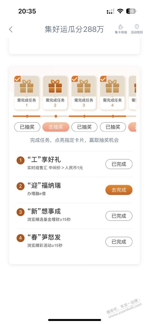 工行小毛5+1.67+1.67-惠小助(52huixz.com)