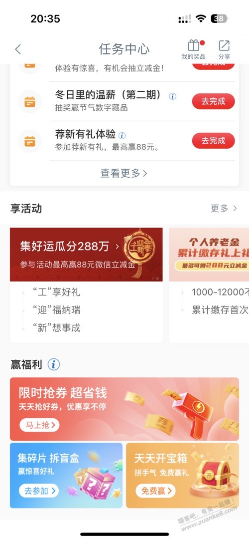 工行小毛5+1.67+1.67-惠小助(52huixz.com)