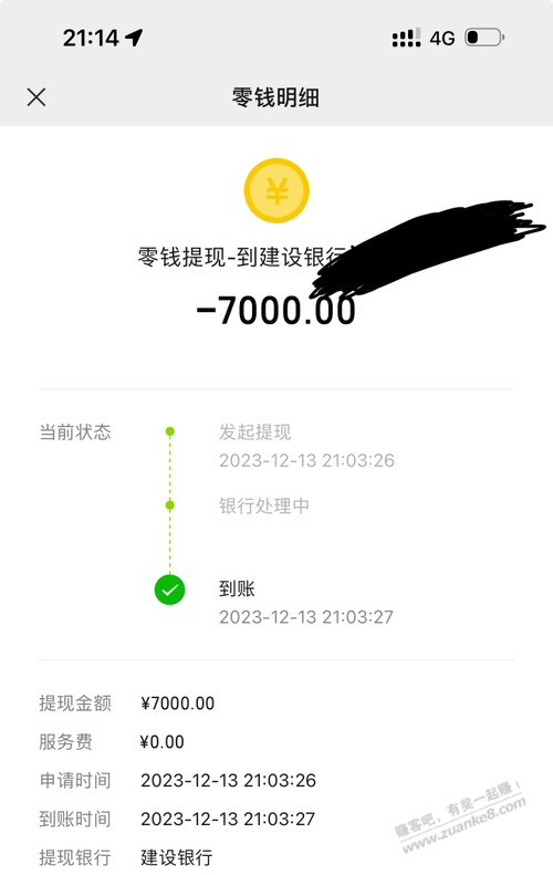 V.x零钱7000提现免费-速度-惠小助(52huixz.com)