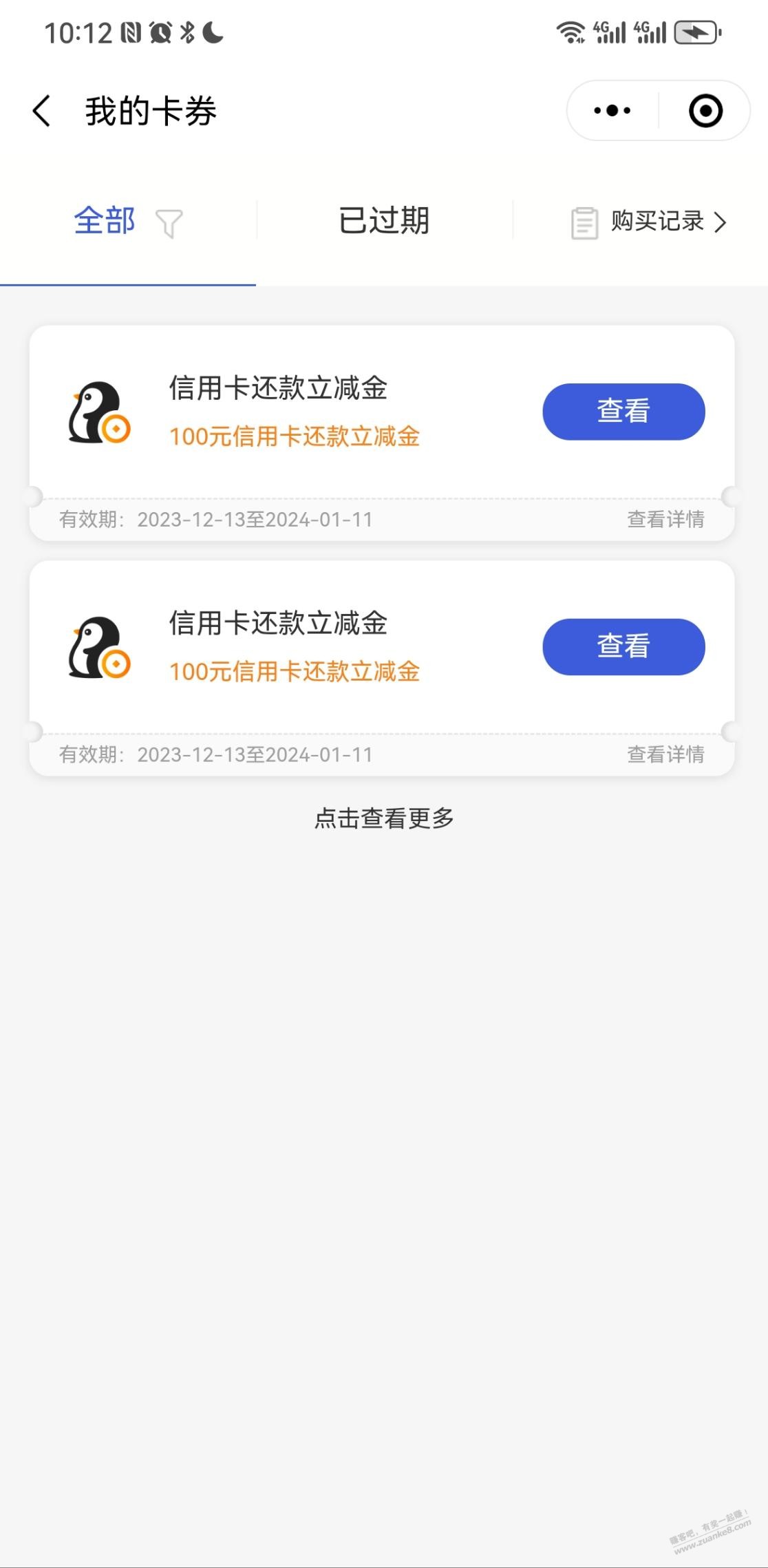 微众银行大毛200-惠小助(52huixz.com)