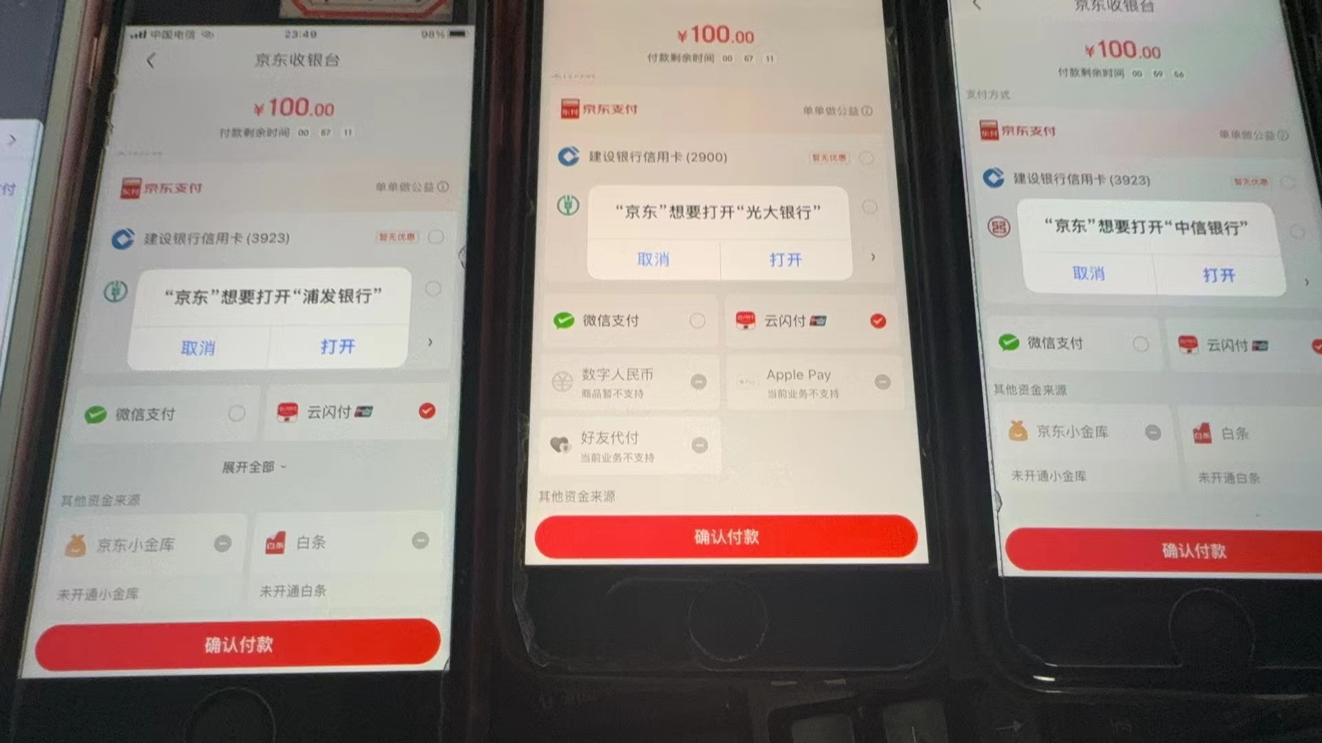 京东买E卡-不弹云闪付-弹银行app-惠小助(52huixz.com)