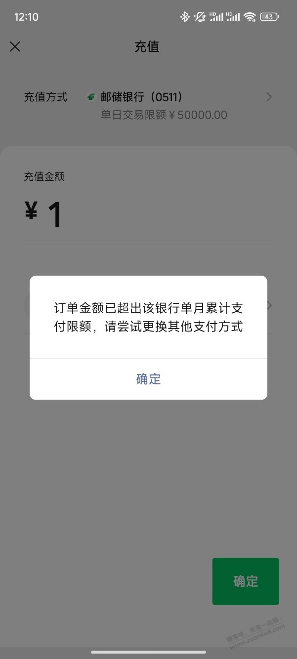 邮政这是feo柜了吗，帮我看下 - 线报迷