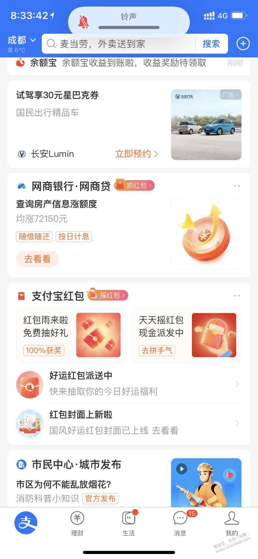 试驾免费领30星巴克券（如图）-惠小助(52huixz.com)