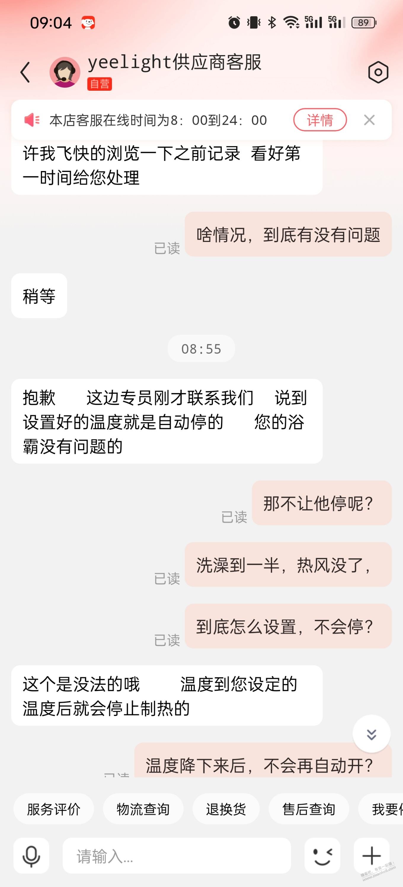 有买过yeelight浴霸吗 - 线报迷